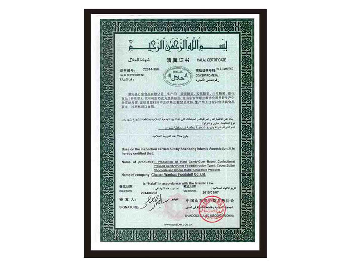 Halal Certification 